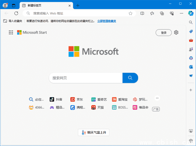 微软edge浏览器 v136.0.3240.50 多语便携版