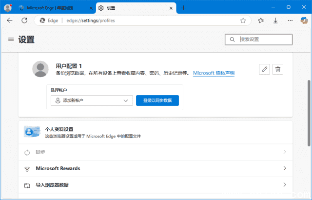 微软Edge浏览器 v136.0.3240.50 官方正式版