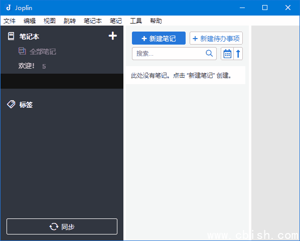 Joplin(开源免费笔记软件) v3.3.10 中文绿色版