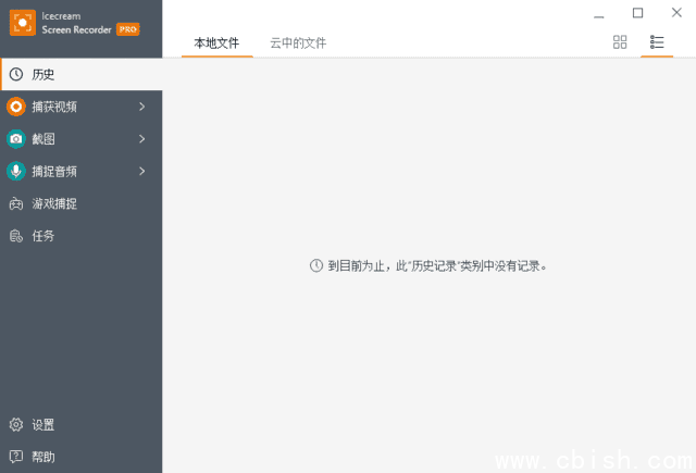 Icecream Screen Recorder(屏幕录制) Pro v7.44 多语便携版
