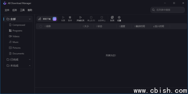 AB Download Manager(下载管理工具) v1.5.8 中文绿色版