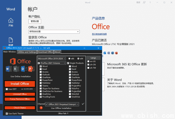 微软Office2016-2024x64(直装破解版) v16.0.18730.20142 05月更新版