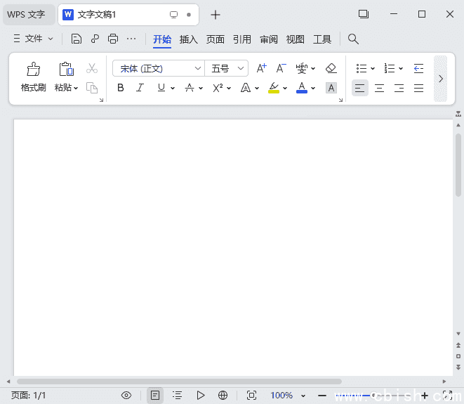 WPS Office 2023专业版 v12.8.2.20324 精简优化版