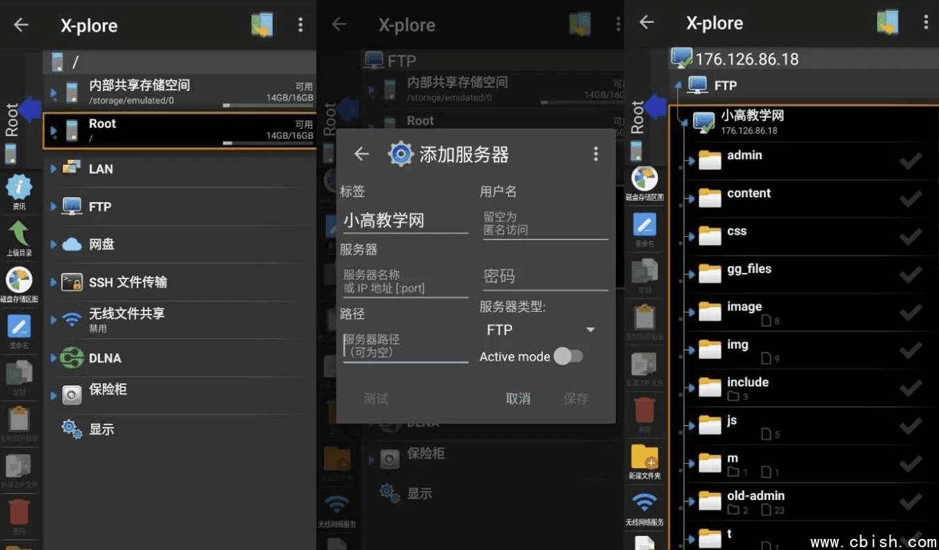 X-plore v4.41.02 塞班平台上的老牌、最好的文件管理器,解锁捐赠版