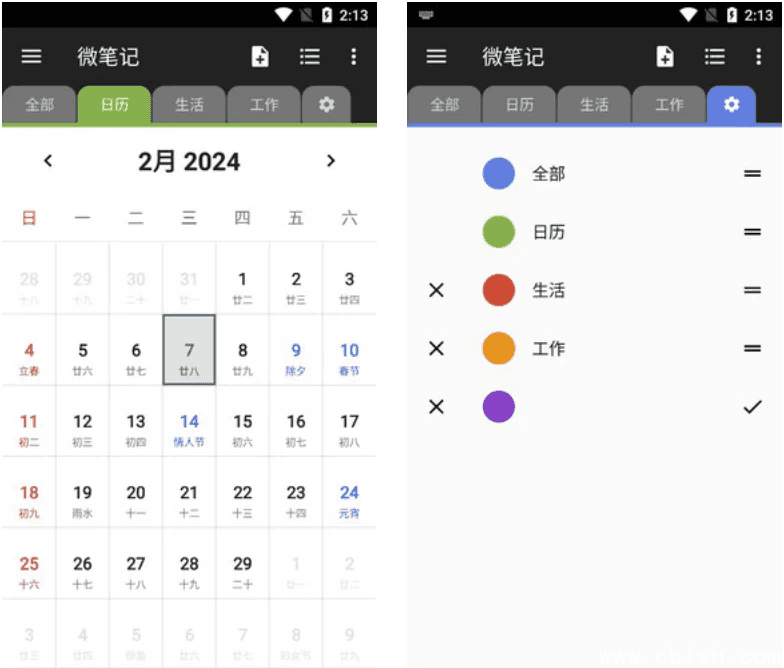 WeNote 微笔记 v6.26，简易好用的记事本备忘录，去广告解锁高级版