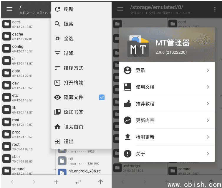 MT管理器 v2.18.1 逆向修改神器