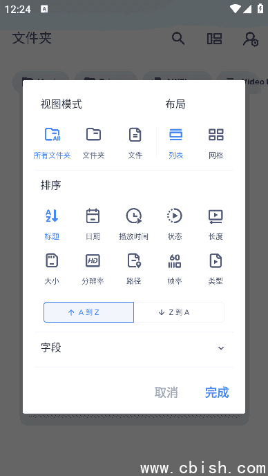 MXPlayer(安卓MX播放器APP) v1.93.2 付费专业版