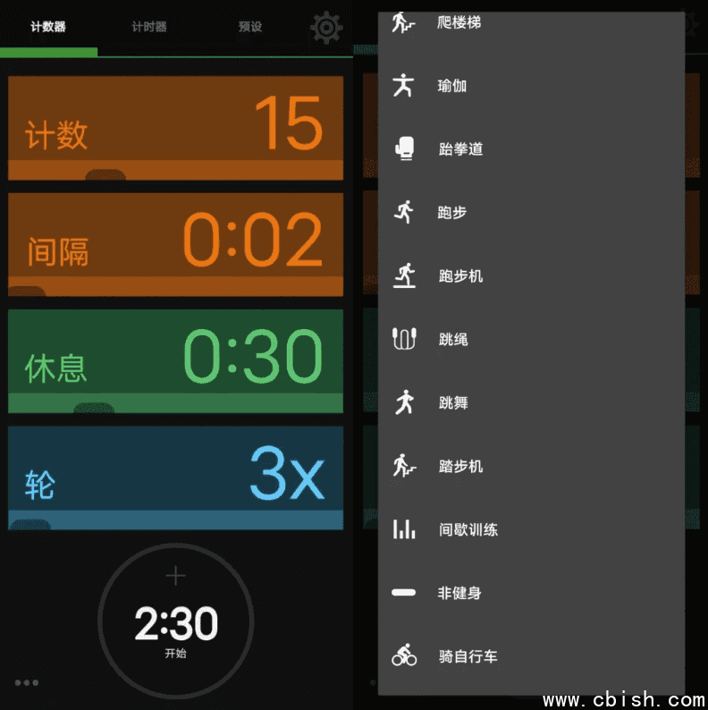 iCountTimer 计数计时器 v7.3.3