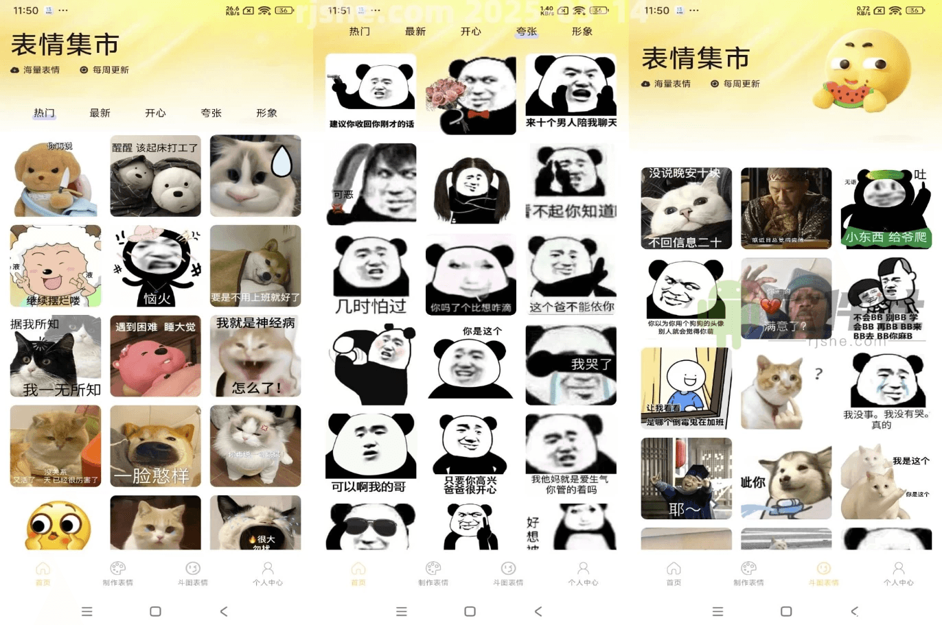 暴走龙图DIY v1.1 解锁去广告