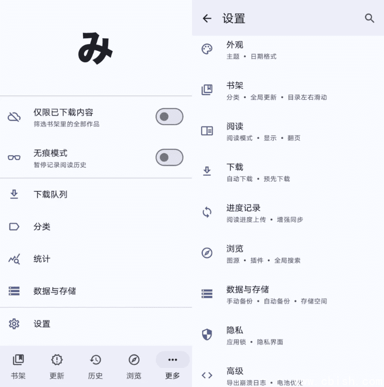 Mihon 阅读漫画 v0.17.1