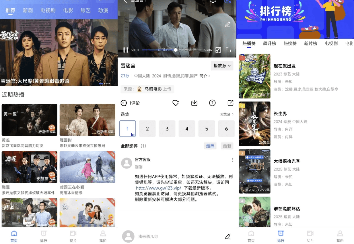 大眼视频 v3.7.1 去广告