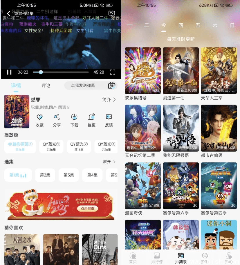 清风影视 v1.1.3 去广告