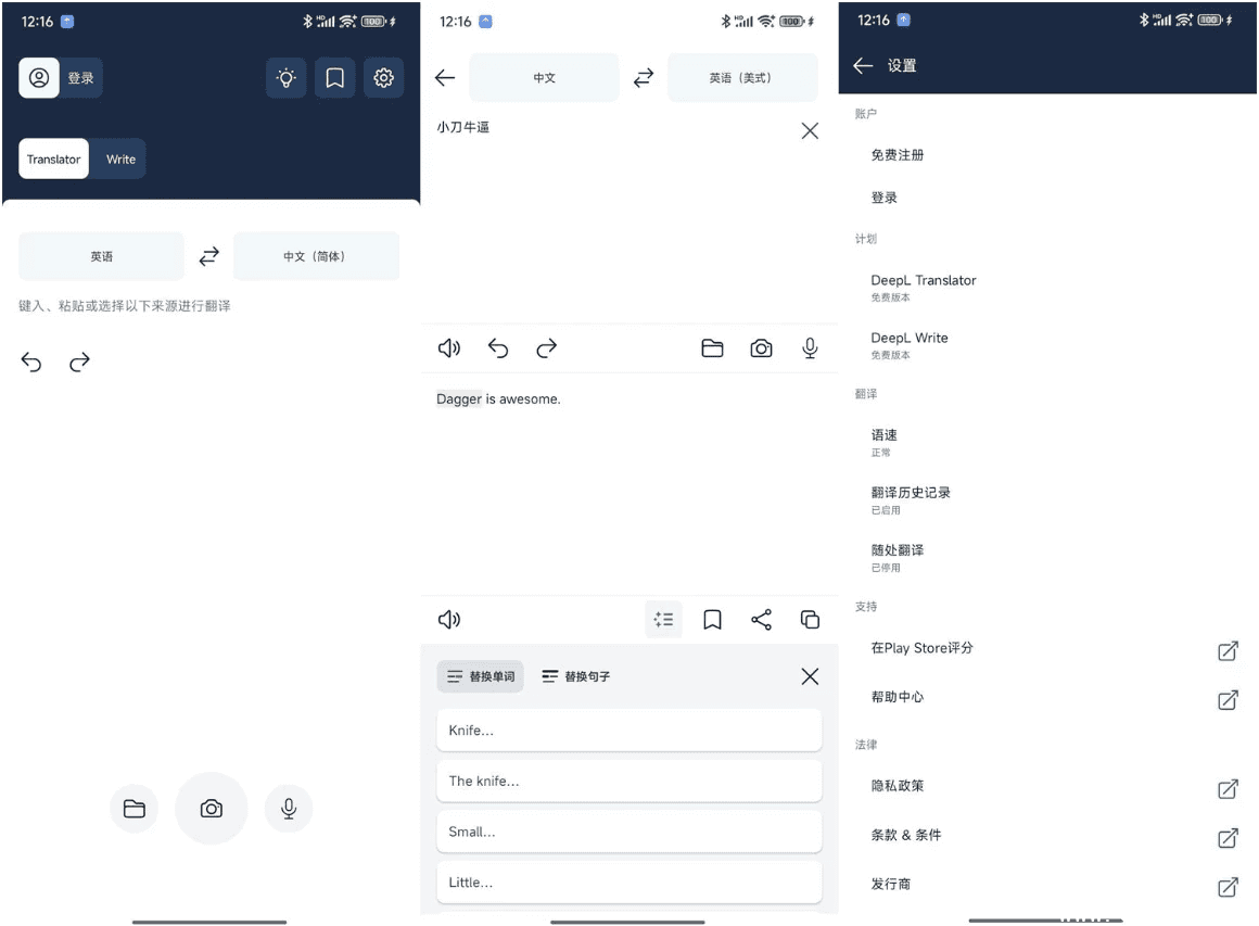 DeepL 人工智能翻译 v24.12