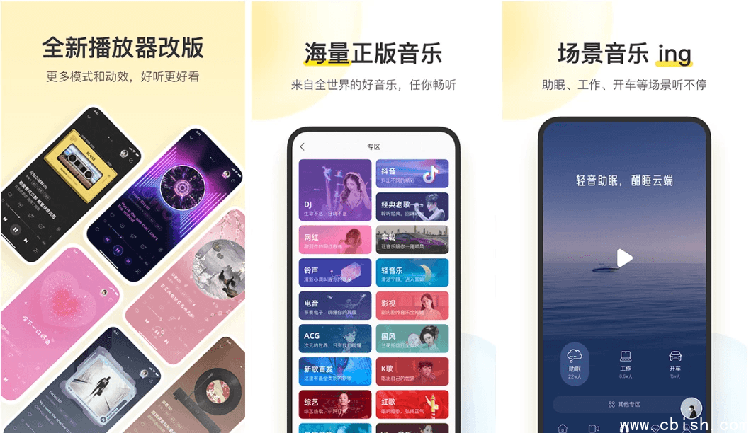 酷我音乐 v11.2.0.1 解锁豪华会员版