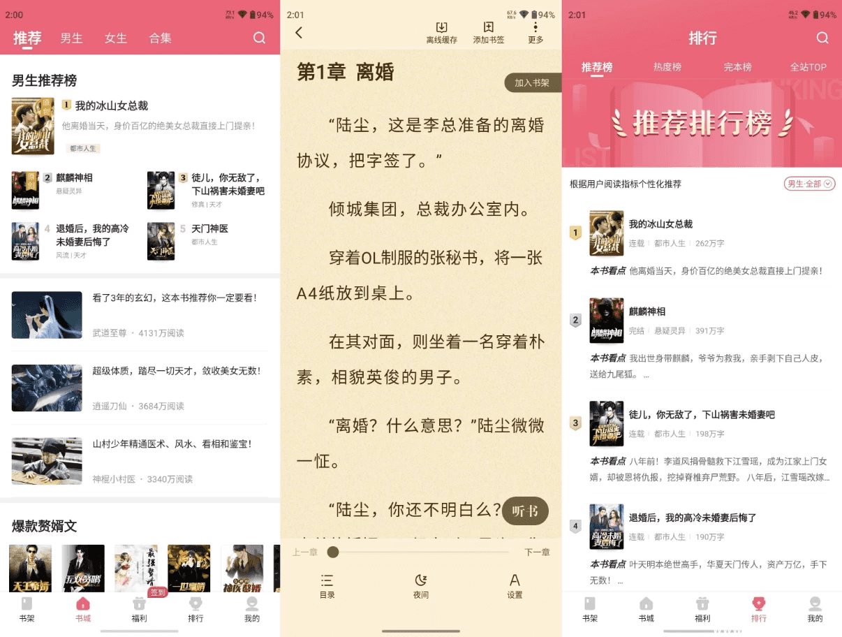 喵爪小说 v4.8.1.1 解锁会员