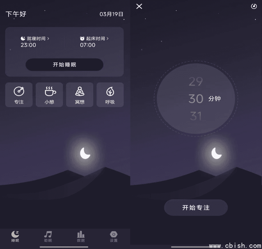雨声睡眠 v1.11 解锁去广告
