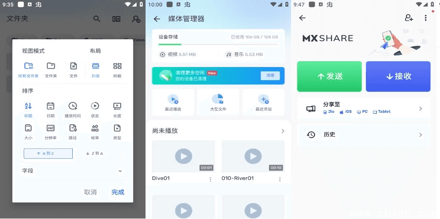 MX Player Pro MX 播放器专业版 v1.94.0 纯净版
