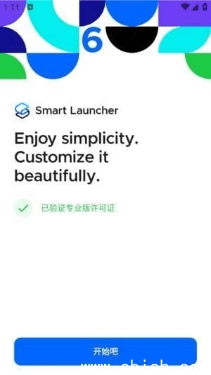 Smart Launcher安卓版(安卓桌面启动器) v6.5 b016 修改版