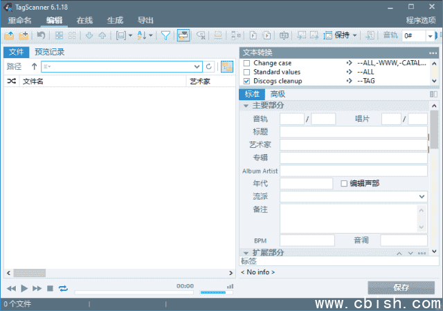 TagScanner(音乐标签编辑工具) v6.1.20 多语便携版