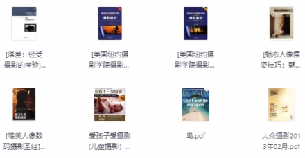 36本精选摄影电子书推荐