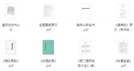 必读26本玄学入门经典书籍