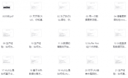 从零开始精通MySQL实战优化