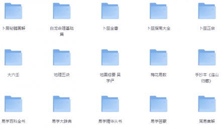 《周易》与《易经》资料全集