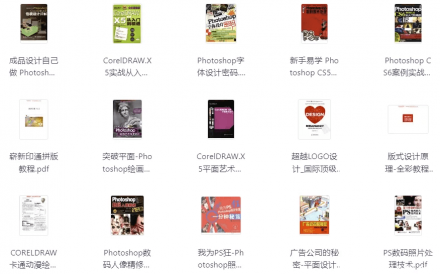 100本设计师必读电子书合集