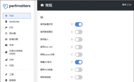 Perfmatters 2.4.0 付费版：高效 WordPress 性能优化插件