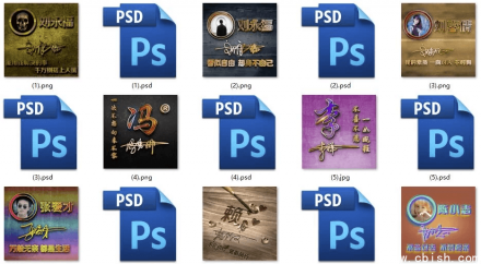 抖音热门直播姓氏签名头像PSD模板源文件