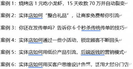 企业管理十四大工具包