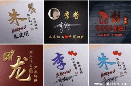 淘宝购买的抖音热门姓氏签名头像PSD模板源文件