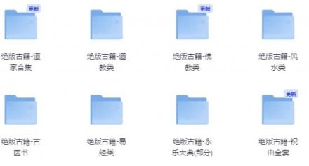 绝版古籍系列：风水·易经·道教·祝由·传统医术
