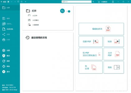 Readiris PDF（OCR文字识别工具）v25.0.1049 版本介绍