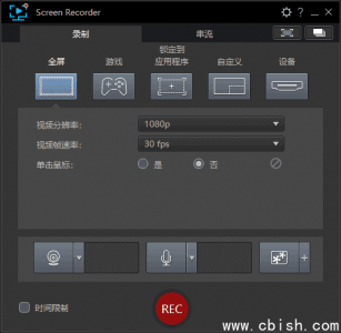 CyberLink 屏幕录制大师 豪华版 v4.3.1.27980