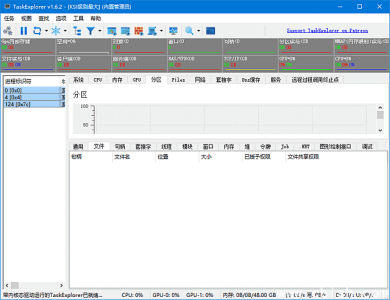 Task Explorer（高级进程管理工具）v1.6.3 中文绿色版