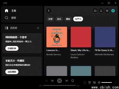 Spotify（正版流媒体音乐平台）v1.2.62.575 多语言便携版