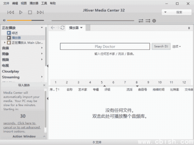 JRiver Media Center（多媒体管理中心）v34.0.23 多语言便携版