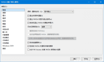 NVDA（免费开源屏幕阅读器）v2024.4.2 与 2025.1 Beta 4 版本发布