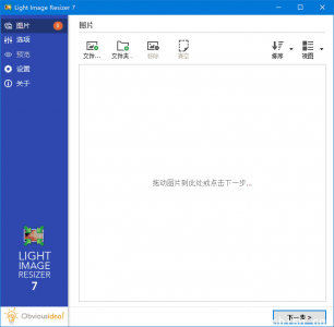 Light Image Resizer（图像调整工具）v7.2.0.101 多语言便携版