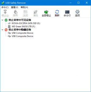 USB Safely Remove（安全移除USB）v7.1.1.1326 多语言便携版