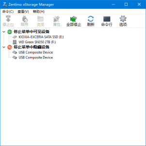 Zentimo xStorage Manager v3.1.2.1301 多语言便携版 — USB设备管理工具
