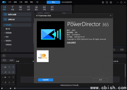 CyberLink PowerDirector 2025（威力导演2025）v23.4.1707.0 旗舰版