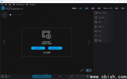 Ashampoo Photo Optimizer v11.0.0.10 多语言便携版（图片优化工具）