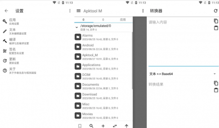 Apktool M v2.4.0-250306：免费安卓APK反编译神器