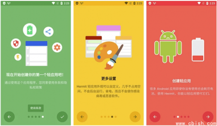 Hermit Pro v27.4.4 高级版：网页转桌面应用