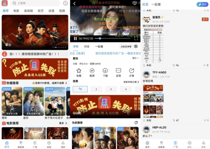 YIYI影视 v4.1.9 去广告版