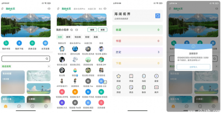 海阔视界 v8.77_C5536：安卓高性能浏览器，畅刷微博、知乎，极致观影体验