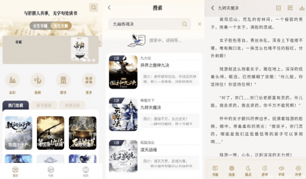 米禾阅读 v1.5.2 纯净版（无广告/无广告）