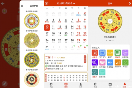 手机罗盘指南针 v1.3.0 —— 精准导航必备工具
